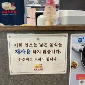 서울깍두기 리뷰 사진