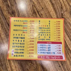 애플돈까스 리뷰 사진