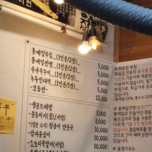 회동집 리뷰 사진