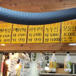 회동집 리뷰 사진