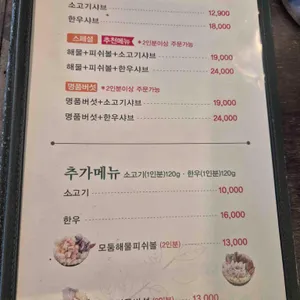 샤브마니아 리뷰 사진