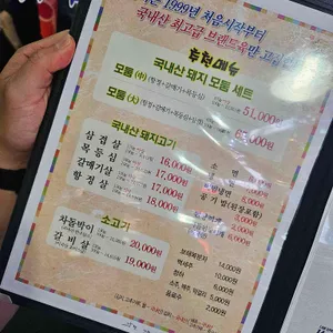 먹쇠 리뷰 사진