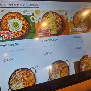 유가네닭갈비 리뷰 사진