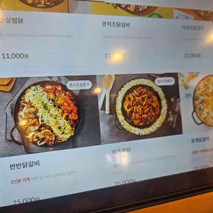 유가네닭갈비 리뷰 사진