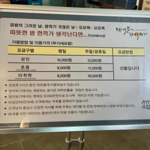 담아보기 한식뷔페 리뷰 사진