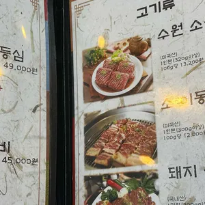 태능가든 리뷰 사진