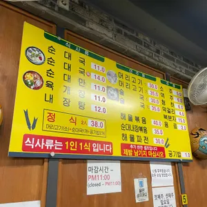 홍대순대국 리뷰 사진