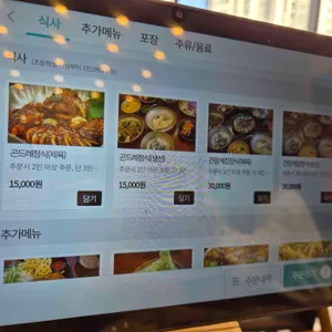 곤드레밥집 리뷰 사진