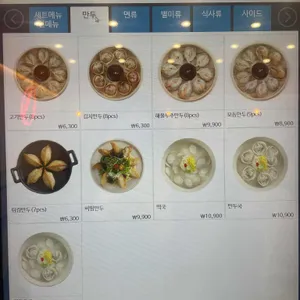 신포우리만두 리뷰 사진