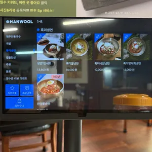 한라면옥 리뷰 사진