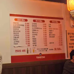 오향미엔 리뷰 사진