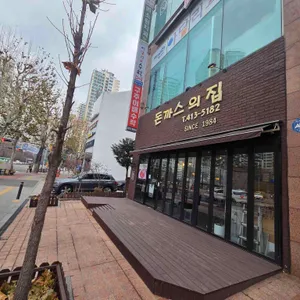 돈까스의 집 사진 1