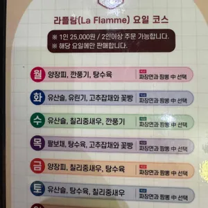 라플람 리뷰 사진