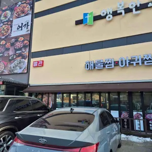 어가 리뷰 사진