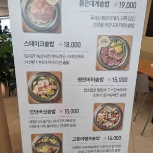 솥밥한상 리뷰 사진