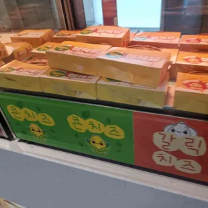 성북당 십원빵 리뷰 사진