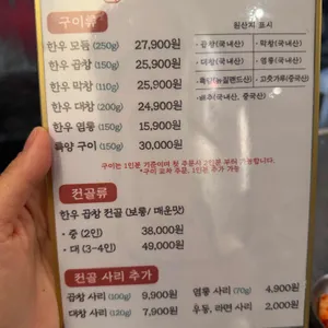 하나양곱창 리뷰 사진