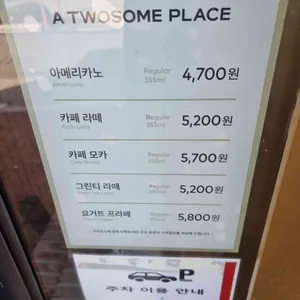 투썸플레이스 리뷰 사진