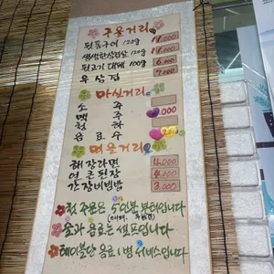 돈나와라 리뷰 사진