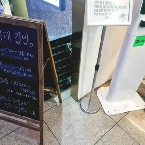 삼형제김밥 리뷰 사진