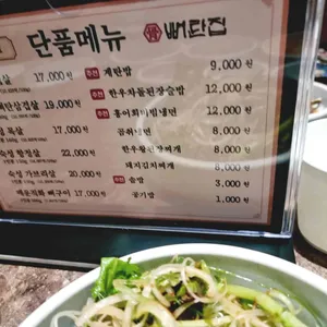 뼈탄집 리뷰 사진