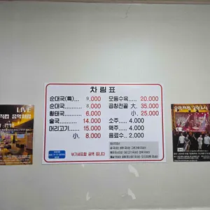 토종순대국 리뷰 사진