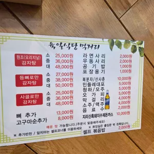 육일식당 리뷰 사진