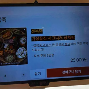 기장끝집 리뷰 사진