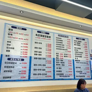 속초오징어어시장 리뷰 사진