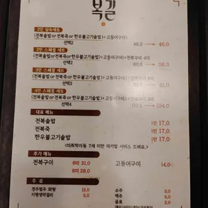복길 리뷰 사진