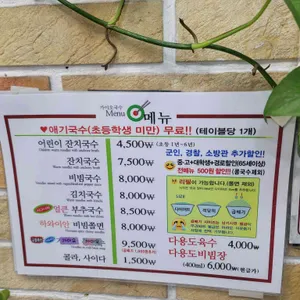 가이오 국수 리뷰 사진