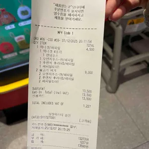 맥도날드 리뷰 사진