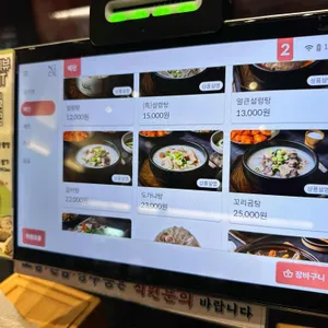 서울깍두기 리뷰 사진