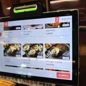 서울깍두기 리뷰 사진