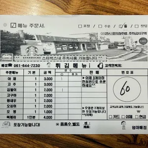 엄마매점 리뷰 사진