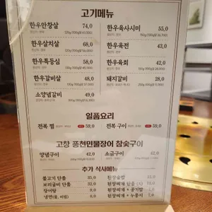 남도애찬 리뷰 사진
