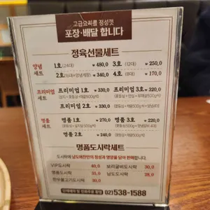 남도애찬 리뷰 사진