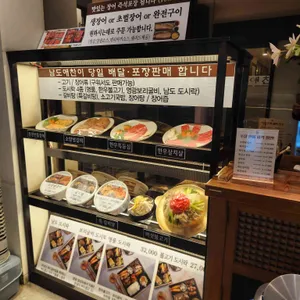 남도애찬 리뷰 사진