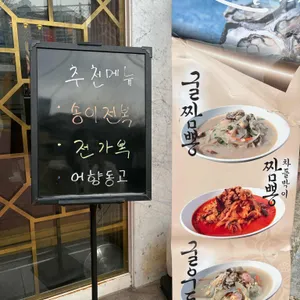 송쉐프 리뷰 사진