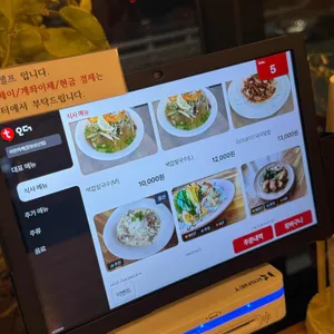 라온하제 리뷰 사진