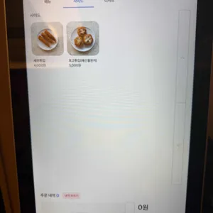 오차야 리뷰 사진