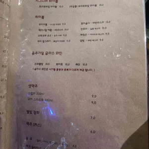 음주가밀 리뷰 사진