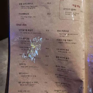 음주가밀 리뷰 사진