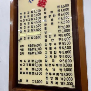 충무김밥 리뷰 사진