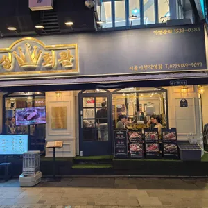 금성회관 리뷰 사진