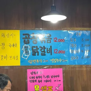 종로곱창 리뷰 사진