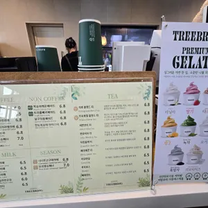 트리브링 리뷰 사진