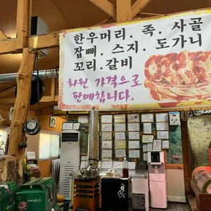 사랑방 리뷰 사진