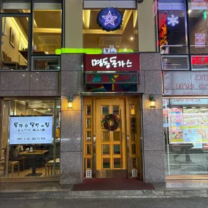 명동돈가스 리뷰 사진