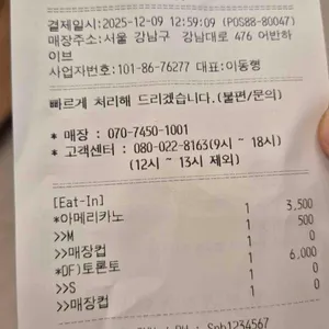 팀홀튼 리뷰 사진